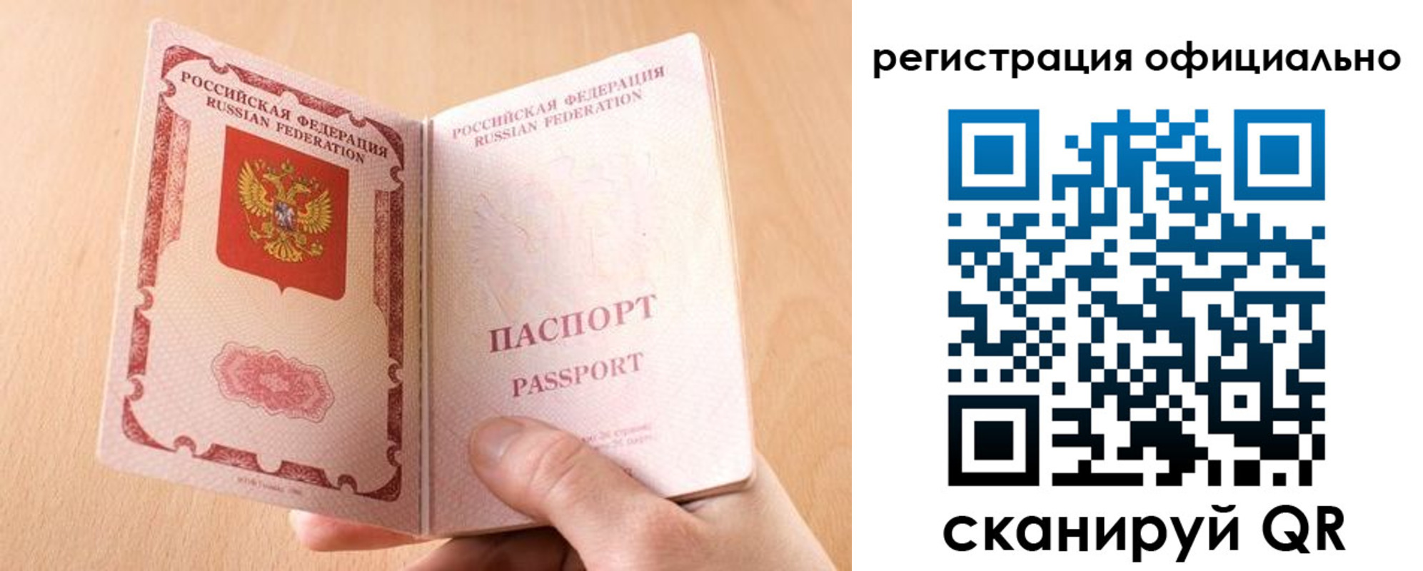 временная регистрация собственник в Заполярном