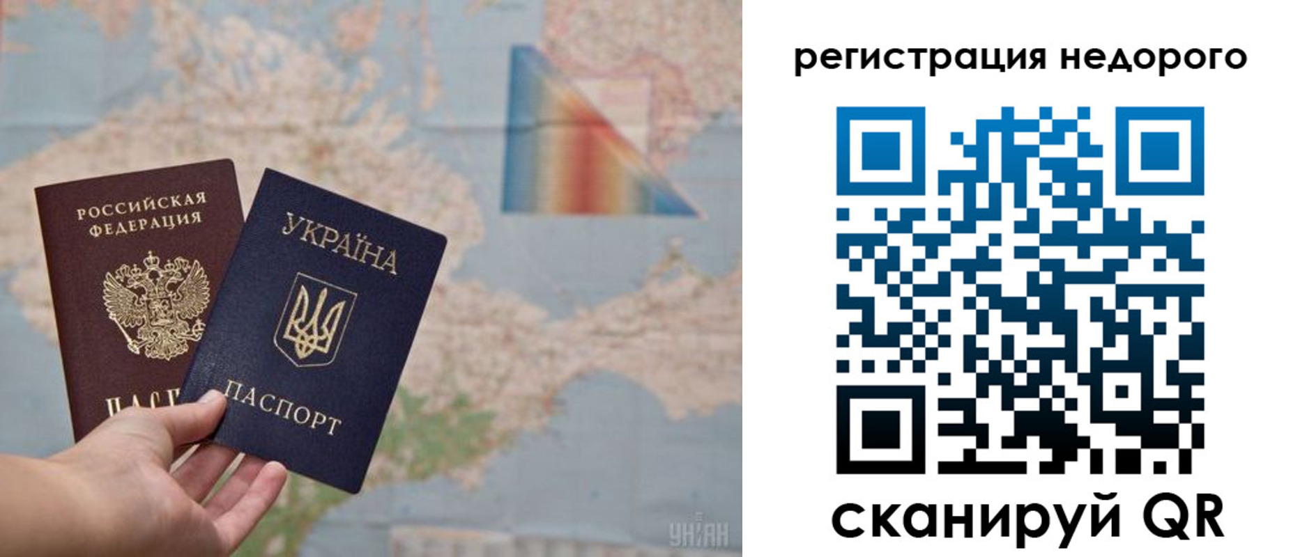временная регистрация в квартире в Заполярном