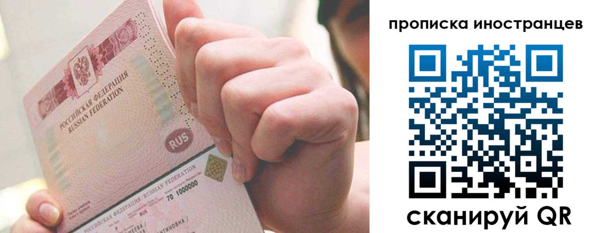 прописка в Заполярном