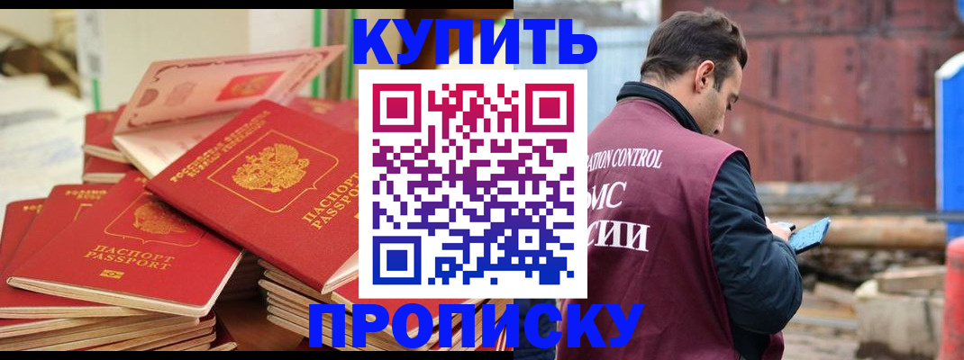 пропишу в квартире в Заполярном