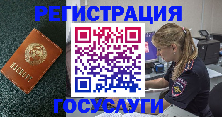 найти адрес прописки в Заполярном