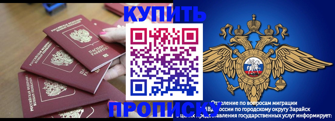 временная прописка в Заполярном