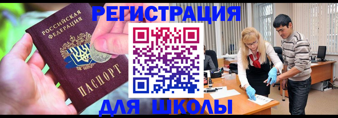 прописка законно в Заполярном