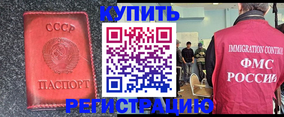 временная регистрация для школы в Заполярном